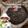 生态古树生普茶饼| 合作生产 * Eco-Sampu tea | Coproduction 商品缩略图0