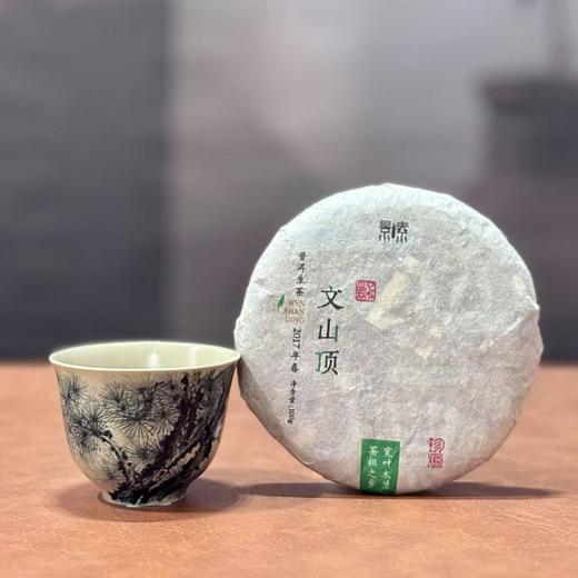 云青花松杯+文山顶100克 商品图0