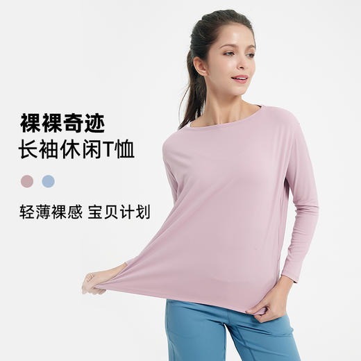 「宝贝计划」裸裸奇迹2.0·长袖休闲T恤｜春秋冬·日常常服·宝藏单品·柔滑舒适 商品图0
