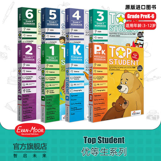 【安潇推荐】Evan-Moor Top Student 优等生系列 商品图0
