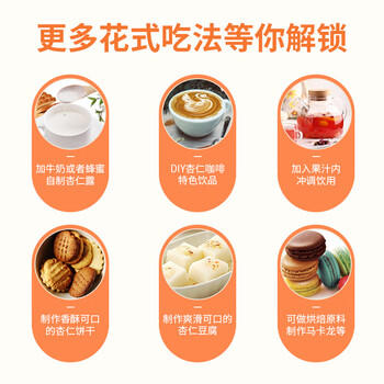 谷旗 纯杏仁粉400g 即食冲泡谷物代餐粉马卡龙曲奇烘焙原料高蛋白早餐 /水饮冲调 /冲饮谷物 /果蔬粉 商品图1