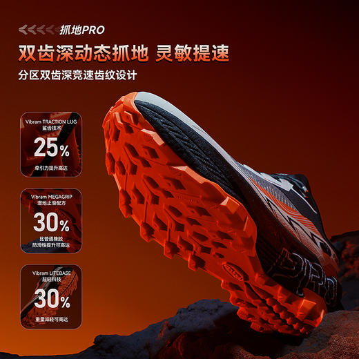 KAILAS凯乐石 男女款低帮跑山鞋(Fuga EX Pro) KS2513103/KS2513203 商品图1