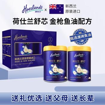 荷仕兰新西兰原装进口中老年奶粉礼盒装800g*2罐添加金枪鱼油高钙送父母 /水饮冲调 /成人奶粉 /中老年牛奶粉 商品图3