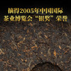 大益 茶叶 普洱茶熟茶 唛号茶2020年7672饼茶 357g  /水饮冲调 /茗茶 /普洱 商品缩略图2