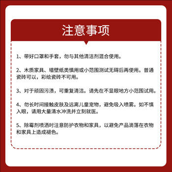 巨奇（JUQI）墙体除霉剂500ml墙面衣柜去霉点霉斑霉菌清除剂墙布木材除霉 /家庭清洁/纸品 /家庭环境清洁 /其它清洁用品 商品图1
