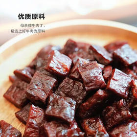 母亲 牛肉丁502g缤纷量贩装 多口味肉干休闲零食假期出行大礼包小包装 /休闲食品 /肉类零食 /牛肉类