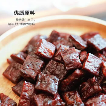 母亲 牛肉丁502g缤纷量贩装 多口味肉干休闲零食假期出行大礼包小包装 /休闲食品 /肉类零食 /牛肉类 商品图0
