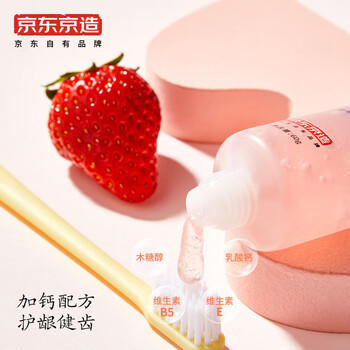 京东京造 益生菌儿童牙膏 草莓葡萄70g 3-12岁适用 儿童防蛀护龈健齿 含氟 /母婴 /婴童洗护 /婴童口腔护理 商品图1