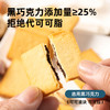 断糖也能吃 白色恋人纯可可夹心曲奇饼 96克/盒  无麸质 生酮零食 糖学友 商品缩略图1