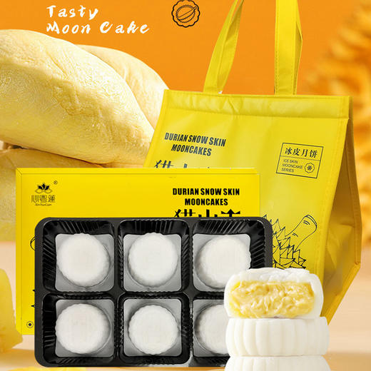 <有书独家>【猫山王榴莲冰皮月饼】 水果小月饼 爆款冰皮月饼礼盒🎁，手工打造白玉冰皮+树熟果肉！送礼自用两相宜✨ 商品图3