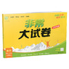 2025秋 非常大试卷 数学 六年级上册 苏教版 拔尖试卷同步练习 6上 小学教辅 测试卷 含答案讲解视频 通成学典 商品缩略图3