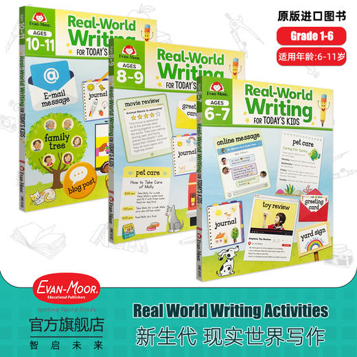 【大小爱玩】Evan-Moor Real World Writing Activities For Today's Kids 新生代系列，现实世界写作 美国加州原版教辅 商品图0