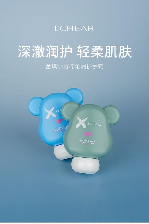 蕾琪小青柠沁润护手霜(两款香型混装)75g/支 商品图0