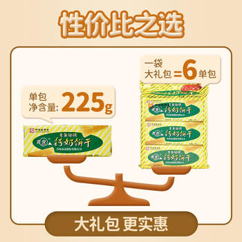 青食 老年硒锌钙奶饼干225g*6 中华老字号青岛特产 高钙冲泡早餐零食 /休闲食品 /饼干 /韧性饼干 商品图5