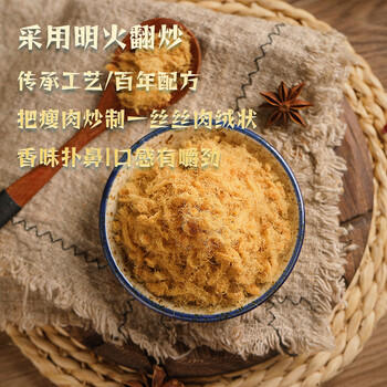 黄金香中华老字号 招牌金丝猪肉绒松500g 烘培寿司青团馅料 儿童零食品 /休闲食品 /肉类零食 /猪肉类 商品图2