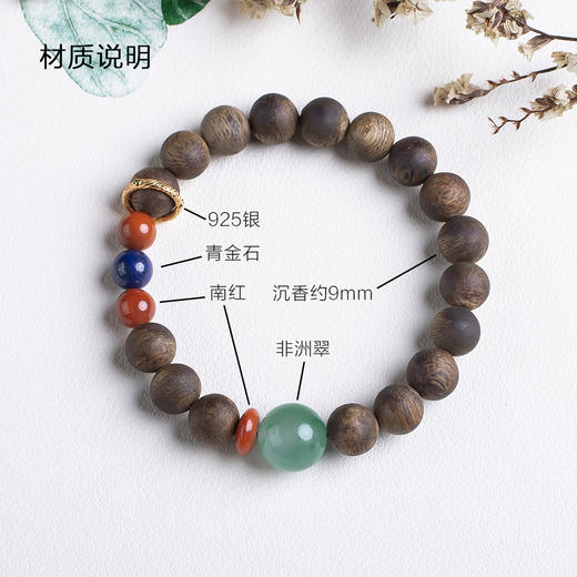 xy0502沉香+南红青金非洲翠转运手串 商品图6