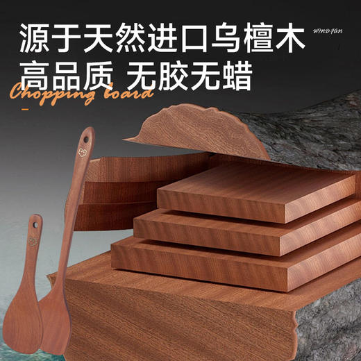 新中式乌檀木锅铲 商品图1