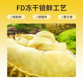 有零有食榴莲冻干58g/袋 泰国金枕头榴莲干网红解馋儿童零食 水果干 /休闲食品 /蜜饯果干 /榴莲干 商品图7