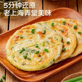 【冷冻速食】非即食快手早餐老上海葱油饼 600g（5片装）