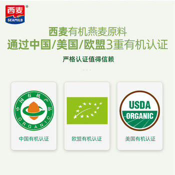 西麦有机全粒大燕麦片350g罐 冲饮谷物营养即食方便早餐无添加蔗糖 /水饮冲调 /冲饮谷物 /麦片 商品图6