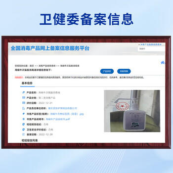 海蜗牛次氯酸消毒液500ml 按压免洗手消毒液家用婴儿童甲流诺如手足口 /家庭清洁/纸品 /家庭环境清洁 /消毒液 商品图1