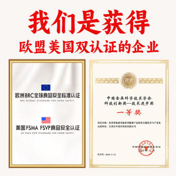 江中猴姑0糖无糖猴头菇饼干养胃中老年人食疗早餐健康零食代餐黑五240g  /休闲食品 /饼干 /酥性饼干 商品图3