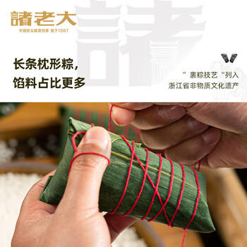 诸老大粽子酱香黑猪肉粽600g共6只中华老字号散装真空嘉兴产肉粽端午节 /休闲食品 /节庆食品 /粽子 商品图3