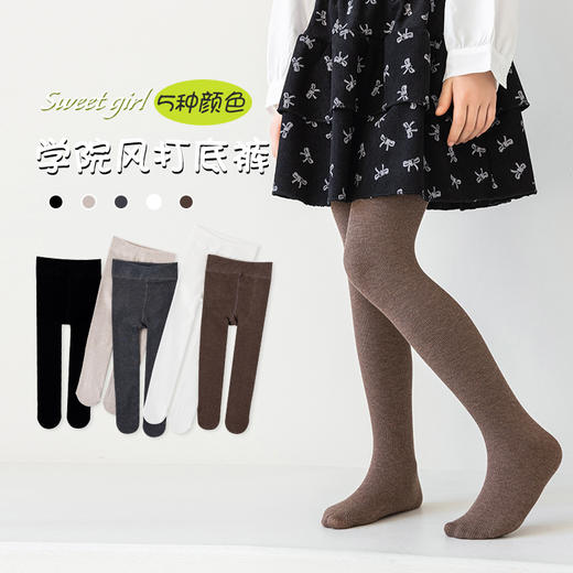 【精梳棉面料，云朵绒绒触感~】女童打底裤 2025秋季新款 素色抽条纯色 女童连裤袜 儿童舞蹈裤-QB 商品图1