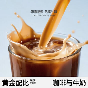 摩氏（MOST）拿铁咖啡粉 速溶奶咖 即溶三合一 特浓工作提神原味香浓15g*100条 /水饮冲调 /咖啡 /速溶三合一 商品图1