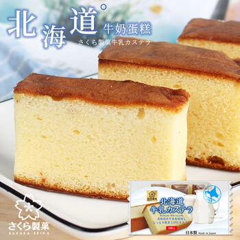 SAKURASEIKA北海道牛乳味长崎蛋糕102g日本进口儿童休闲零食糕点点心节日礼物 /休闲食品 /西式糕点 /其他西式糕点 商品图2