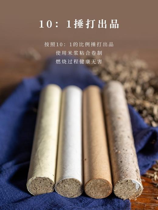 秦岭野艾条 商品图1