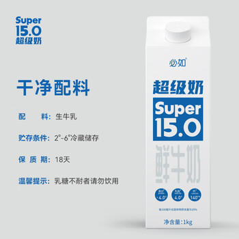 必如超级奶1kg*1 低温奶4.2g蛋白高钙巴氏杀菌奶鲜牛奶 配料干净 鲜奶 /水饮冲调 /低温奶 /低温牛奶 商品图1