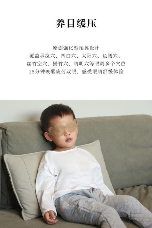 艾眼贴 商品图2