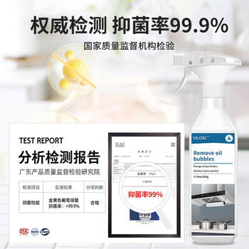 vilosi卫洛仕油污清洁剂500ml*2瓶多功能油污净厨房重油污油烟机清洗剂 /家庭清洁/纸品 /家庭环境清洁 /油污清洁剂 商品图2