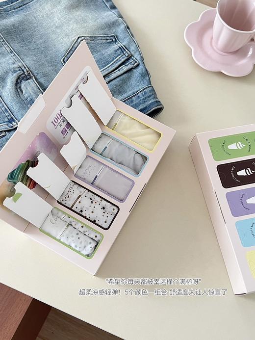 【GZ】无忧购5条盒装内裤奶油冰激凌超薄凉皮平角裤9007（截单后7天发货) 商品图1