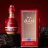 仰韶彩陶坊 红9 纯粮酿造 陶融型白酒 酒厂直营 九粮四陶  46度450ml +70度50ml  整箱六瓶 商品缩略图0