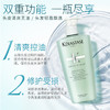 卡诗（KERASTASE）新双重功能洗发水500ml清爽控油氨基酸无硅油洗发露 /个人护理 /洗发护发 /洗发水 商品缩略图2