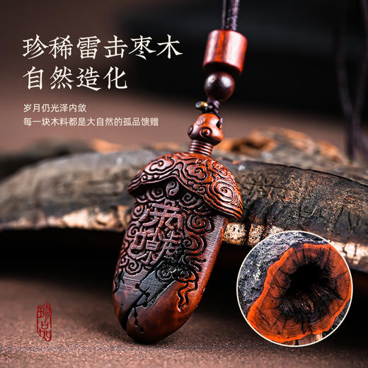 雷击木宝剑吊坠天然枣木雕紫薇北斗七星挂件饰品 商品图2