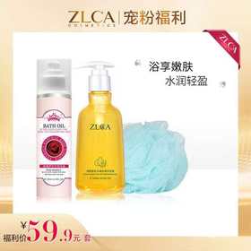 ZLCA沐浴露