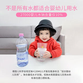 27000澳洲进口饮用天然矿泉水 1L*12瓶 整箱装 婴儿水 /水饮冲调 /饮用水 /矿泉水 商品图1