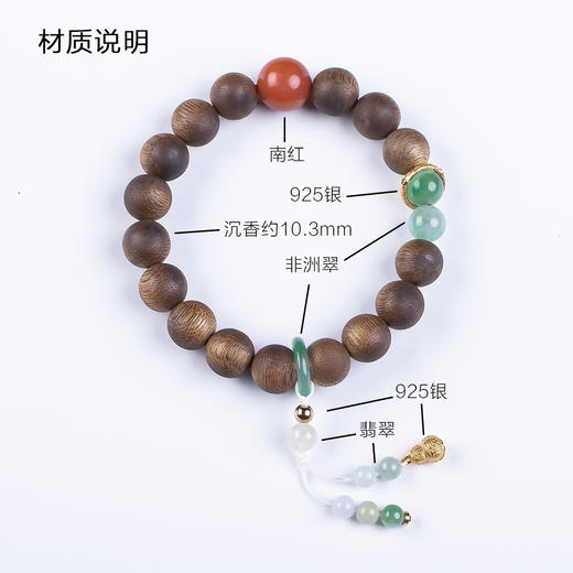 xy0507沉香+南红非洲翠好运纳福手串 商品图7