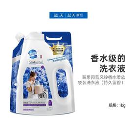 蔬果园蓝风铃香水柔软袋装洗衣液（持久留香）1kg【21003690】