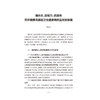 基层卫生综合改革典型案例2025 国家卫生健康委员会基层卫生健康司 编 乡村医疗卫生体系建设综合改革9787117383226人民卫生出版社 商品缩略图4