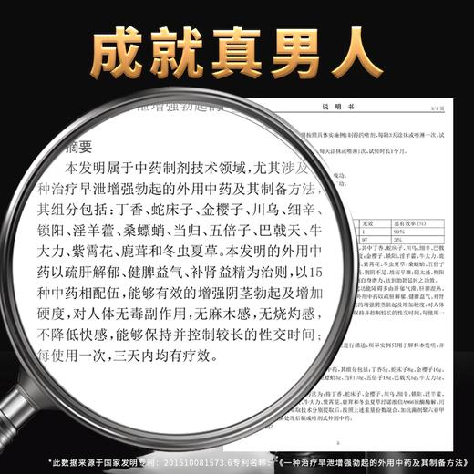 【安太医】外用延时喷剂私享版 商品图3