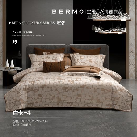 10楼宝缦 摩卡 单四件 吊牌价2780-2980元 活动价1099-1199/套 商品图0