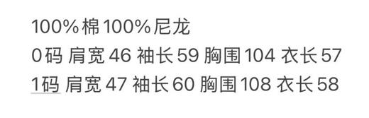 四杠拼接拉链冲锋衣。只有两个码 商品图9