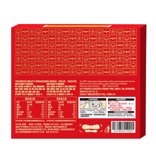 瑞琪奥兰麦卢卡蜂蜜UMF10+蜂蜜酵素果冻（百香果味&蔓越莓味） 商品图4