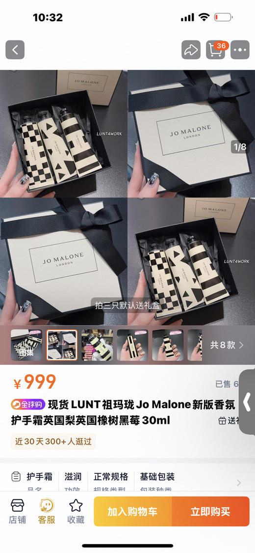 护手霜。一盒五支 商品图0