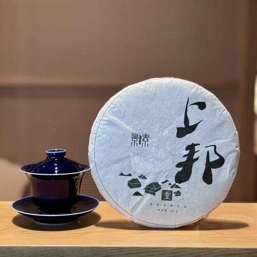 上邦357克+景瓷雍正霁蓝三才盖碗 商品图0