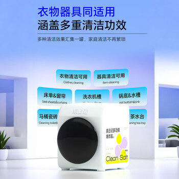 泉日记爆炸盐洗衣去污渍强婴儿家用去黄增白漂白剂白色衣物彩漂粉1000g /家庭清洁/纸品 /衣物清洁 /漂白/彩漂 商品图0